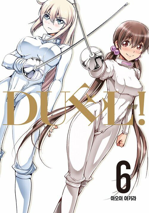 DUEL!(듀얼) 06권 (완결) (커버이미지)