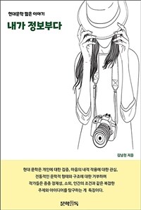 내가 정보부다 (커버이미지)