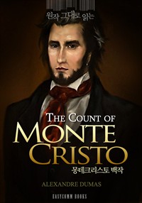 원작 그대로 읽는 몽테크리스토 백작(The Count of Monte Cristo) (커버이미지)