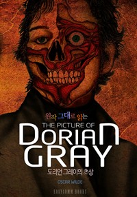 원작 그대로 읽는 도리언 그레이의 초상(The Picture of Dorian Gray) (커버이미지)