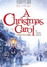 원작 그대로 읽는 크리스마스 캐럴(A Christmas Carol in Prose) (커버이미지)