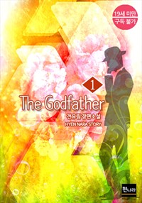 The Godfather 1 (커버이미지)