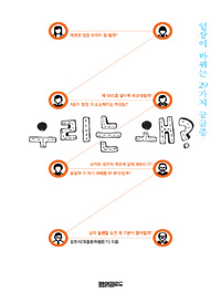 우리는 왜? - 일상이 바뀌는 29가지 궁금증 (커버이미지)